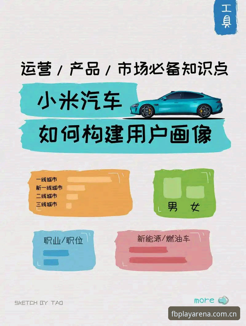 揭秘FB体育安卓版最新版：数据服务背后的真相与用户真实体验