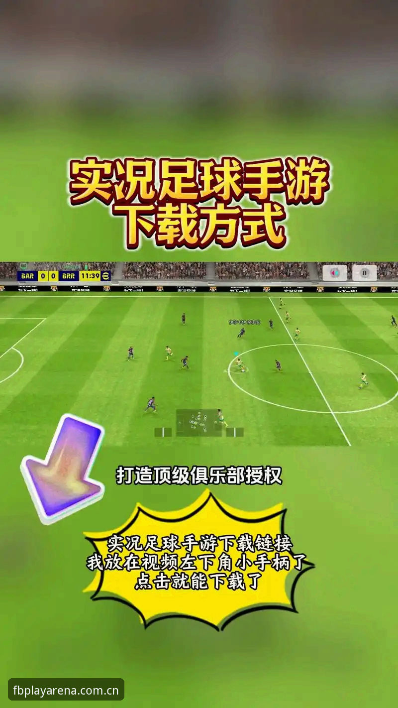 fb体育平台足球资讯安装教程：从下载到使用的完整指南